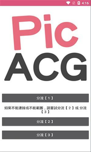哔咔漫画正版下载-哔咔漫画plcacg免费版下载 Hero图